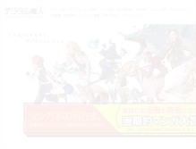 Tablet Screenshot of digishoku.co.jp